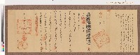 藏品(光緒十七年代理台南府正堂方「為行知事」行恒春縣)的圖片